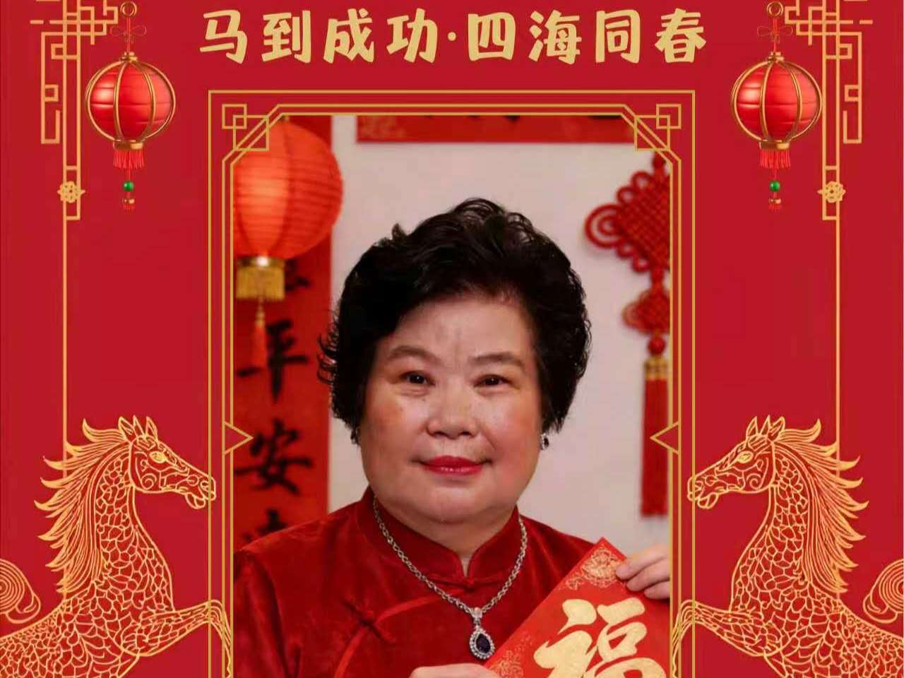 马到成功·四海同春——缅华妇女协会给大家拜年啦！
