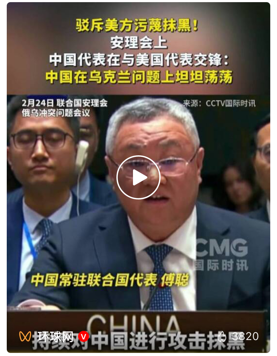 傅聪当场驳斥美方！“中国坦坦荡荡”