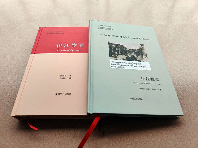 《伊江岁月》前言——杨晓东