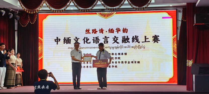 新世纪学子在“丝路情·缅华韵”中缅文化语言交融线上赛中获佳绩