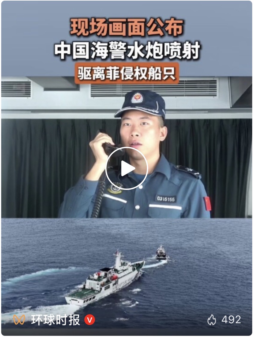 现场视频公布，菲律宾组织大量船只在中国黄岩岛管辖海域非法聚集，“菲舰似乎‘主动找打’，碰瓷痕迹明显”