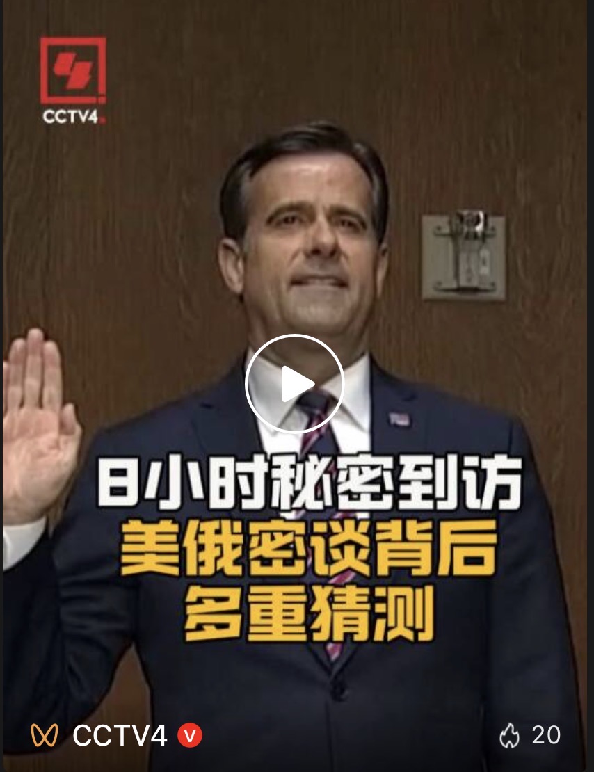 8小时秘密到访 美俄密谈背后多重猜测