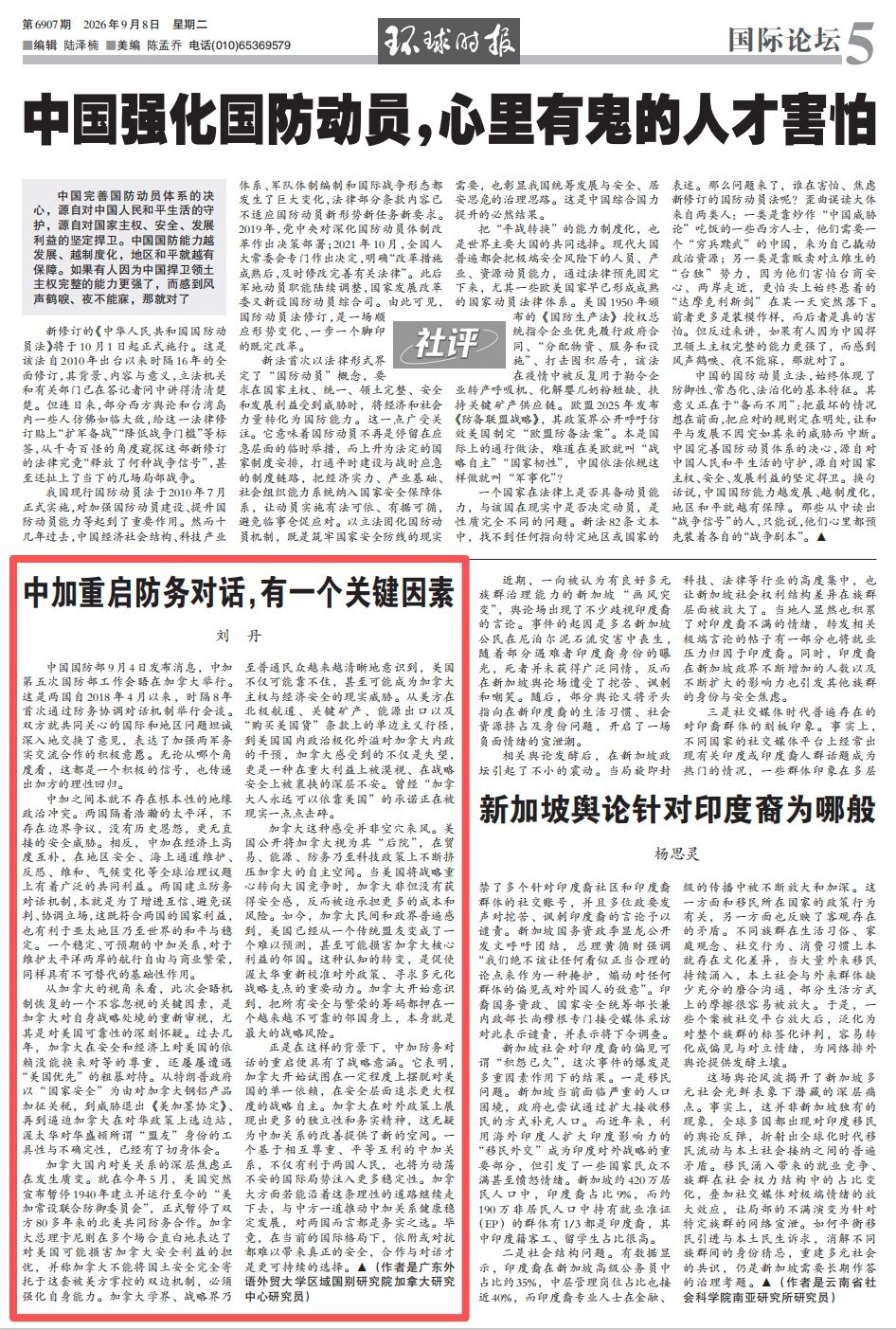 中加重启防务对话，有一个关键因素